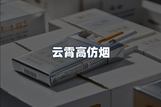 进口香烟